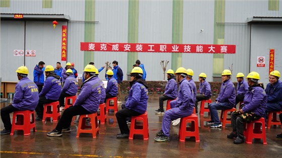 麥克威2025安裝工職業(yè)技能大賽