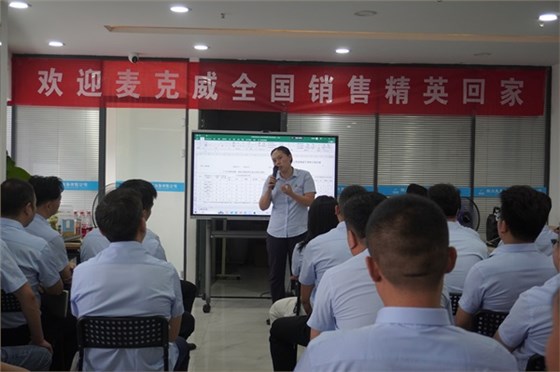 麥克威年中總結(jié)3