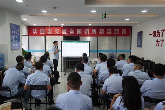 麥克威年中總結(jié)4