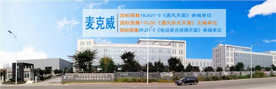 無釘無膠消防排煙天窗 無釘無膠消防排煙天窗